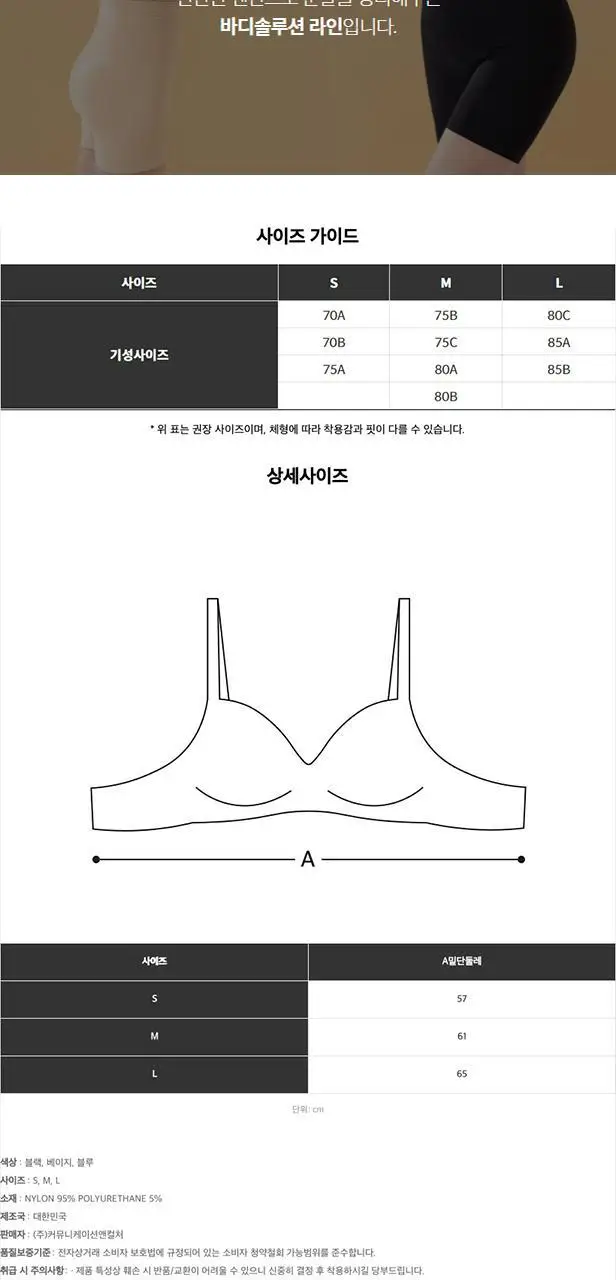 [슬림9] 서포트 브라 (3 colors) 상세페이지 8